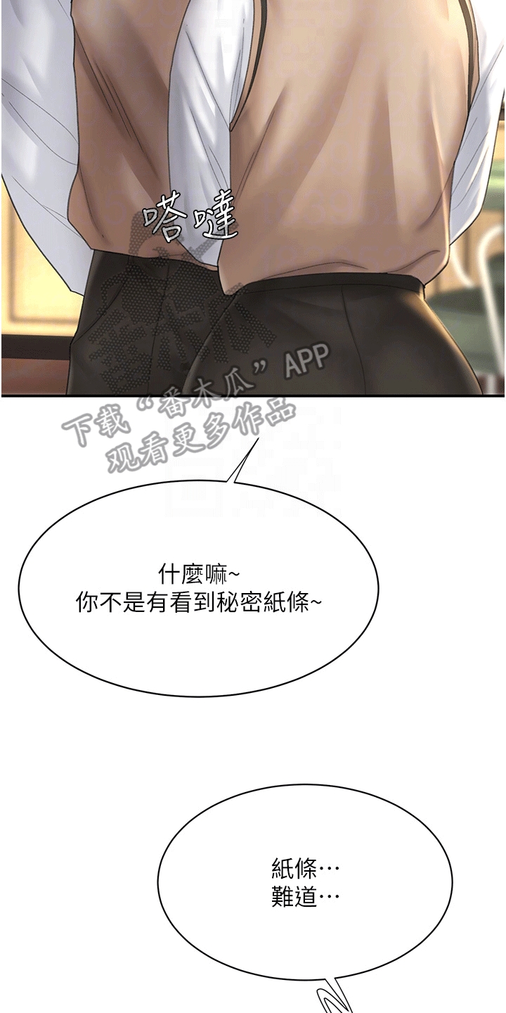 仇怨纷争漫画,第7话2图