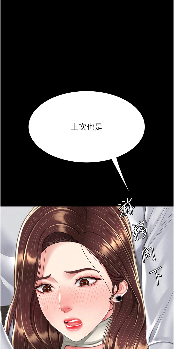 仇怨纷争漫画,第10话2图