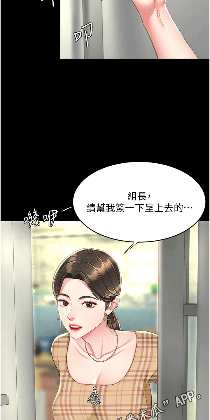 仇怨纷争漫画,第10话1图