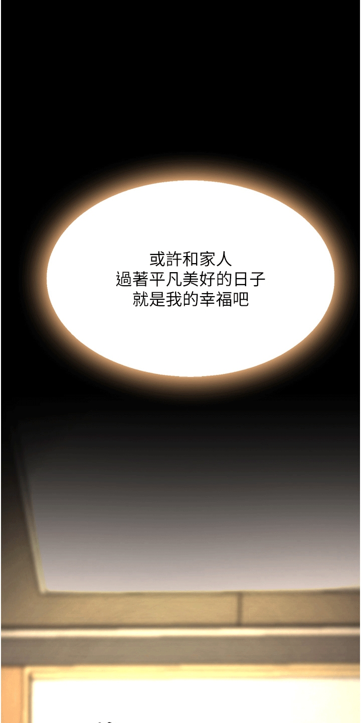 仇怨纷争漫画,第8话2图