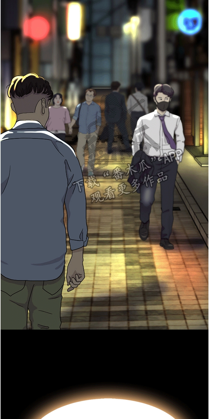 仇怨纷争漫画,第8章：再次见面2图