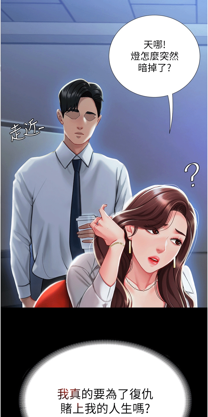 仇怨纷争漫画,第5话1图