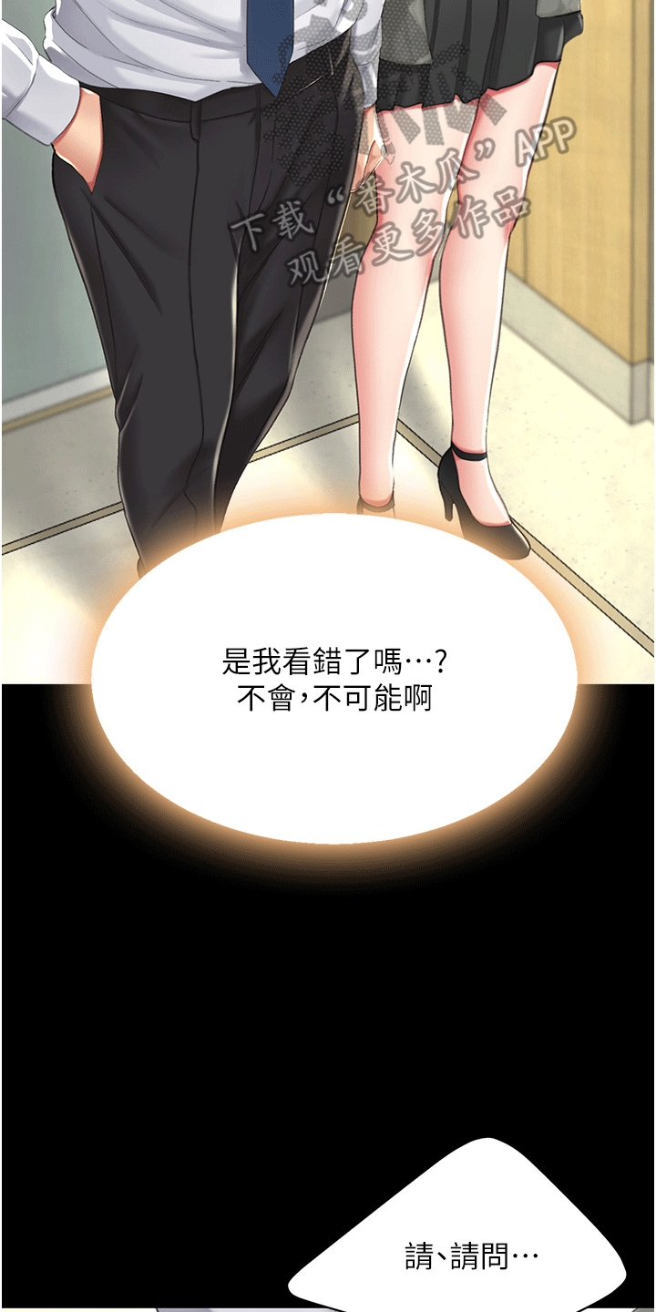 仇怨纷争漫画,第9章：认出1图