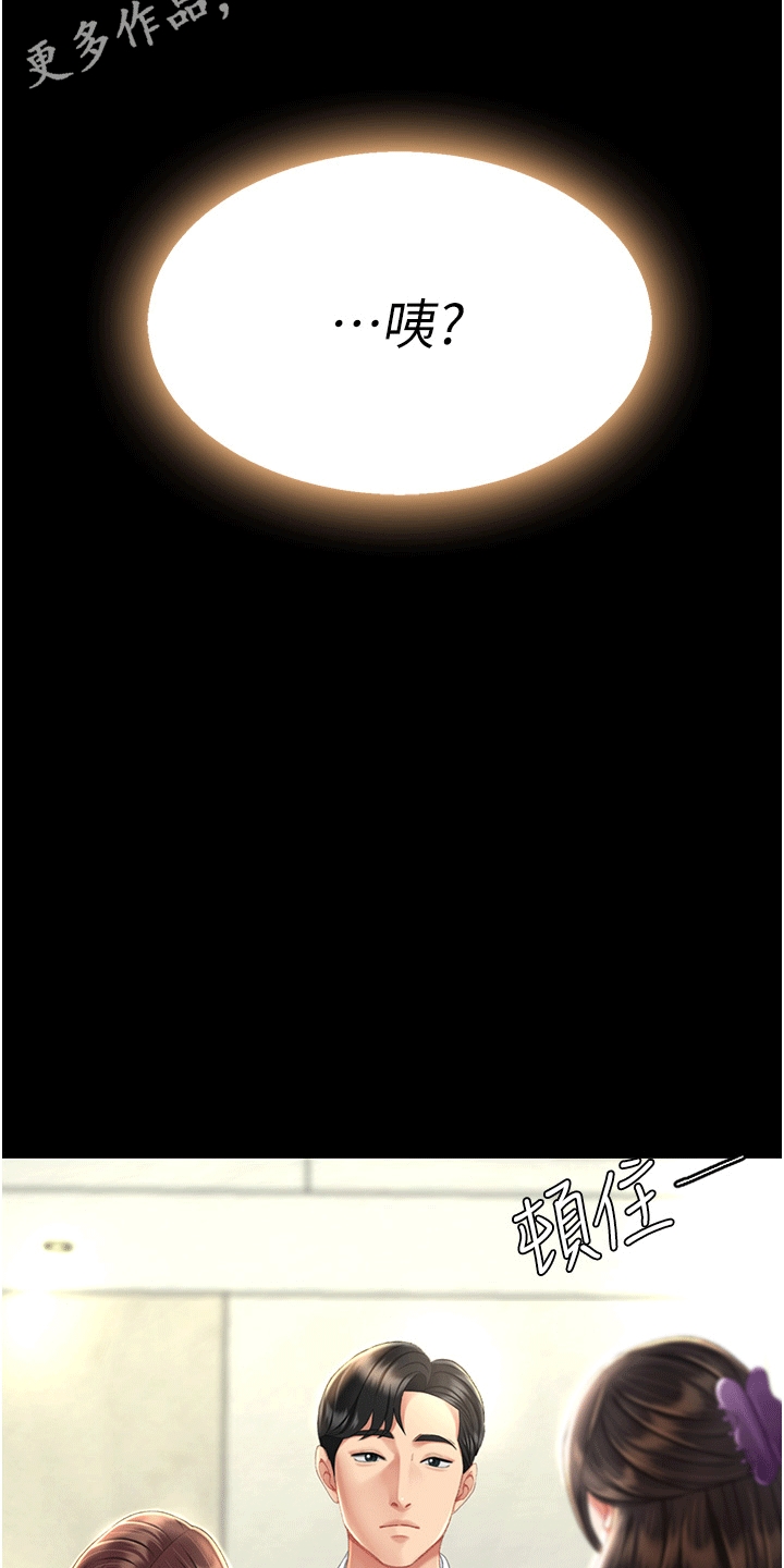 仇怨纷争漫画,第8话2图