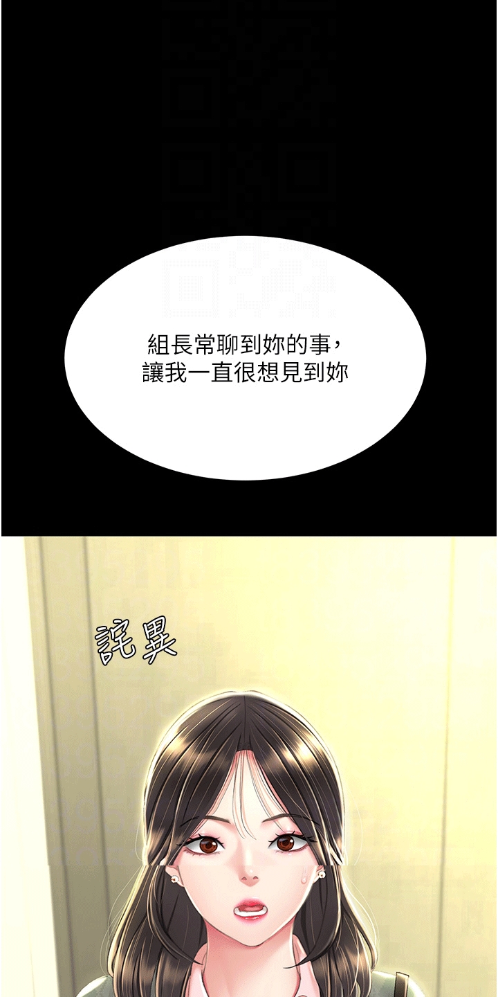 仇怨纷争漫画,第9章：认出2图