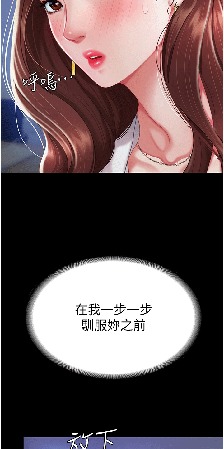 仇怨纷争漫画,第5章：阻止2图