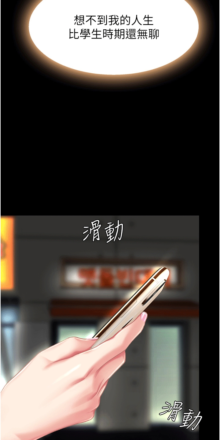 仇怨纷争漫画,第8章：再次见面1图