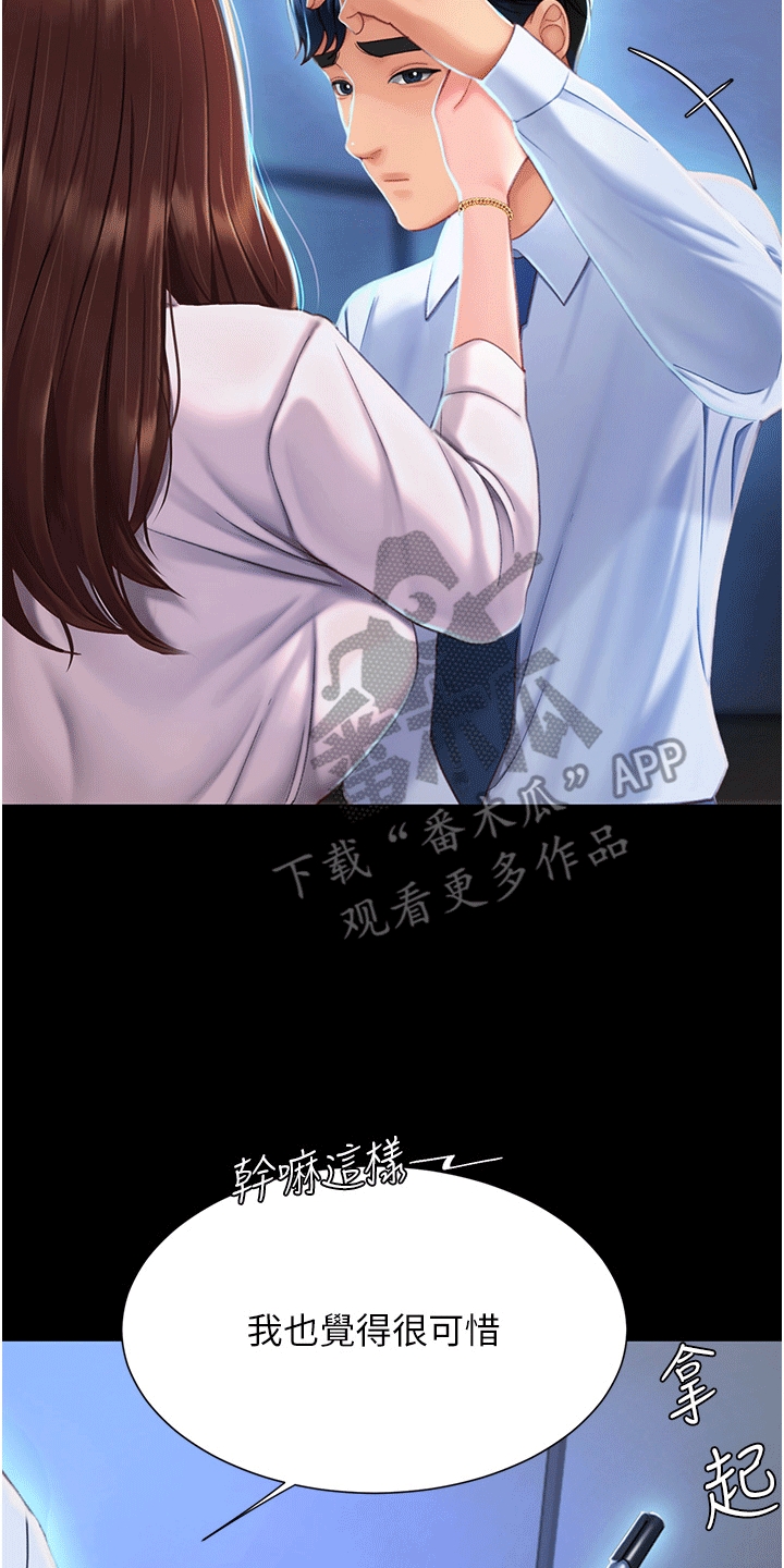 仇怨纷争漫画,第5章：阻止1图