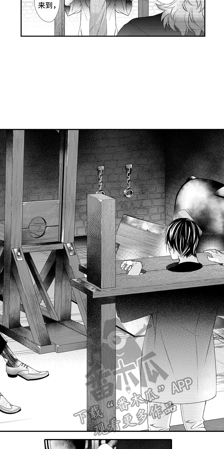 克服本性去爱你漫画,第12章：真相2图