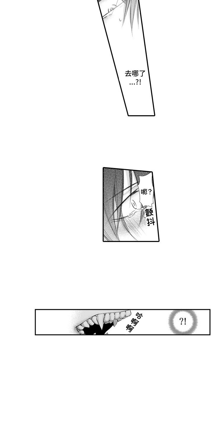 克服本性去爱你漫画,第4话1图