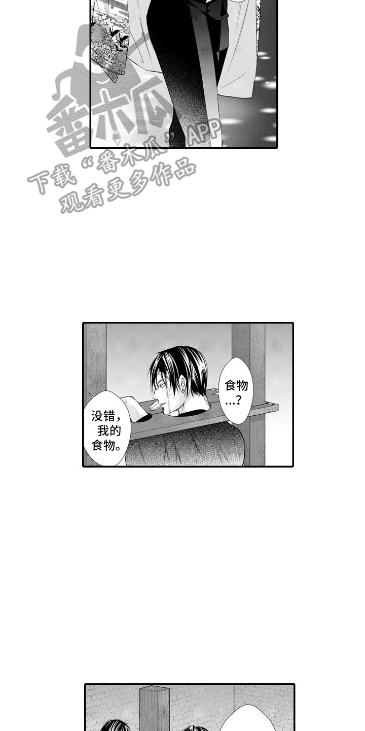 克服本性去爱你漫画,第12话1图