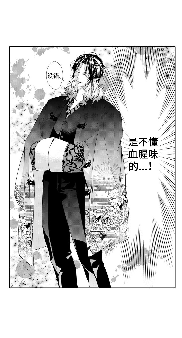 克服本性去爱你漫画,第12话1图