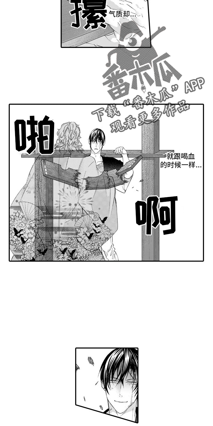 克服本性去爱你漫画,第14话1图