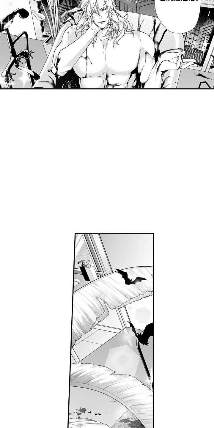 克服本性去爱你漫画,第3章：另一个路易2图