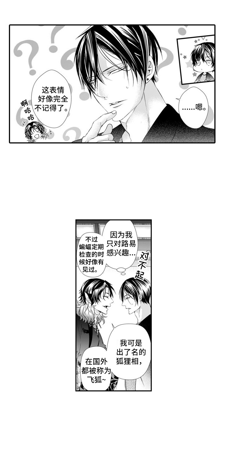 克服本性去爱你漫画,第11话1图