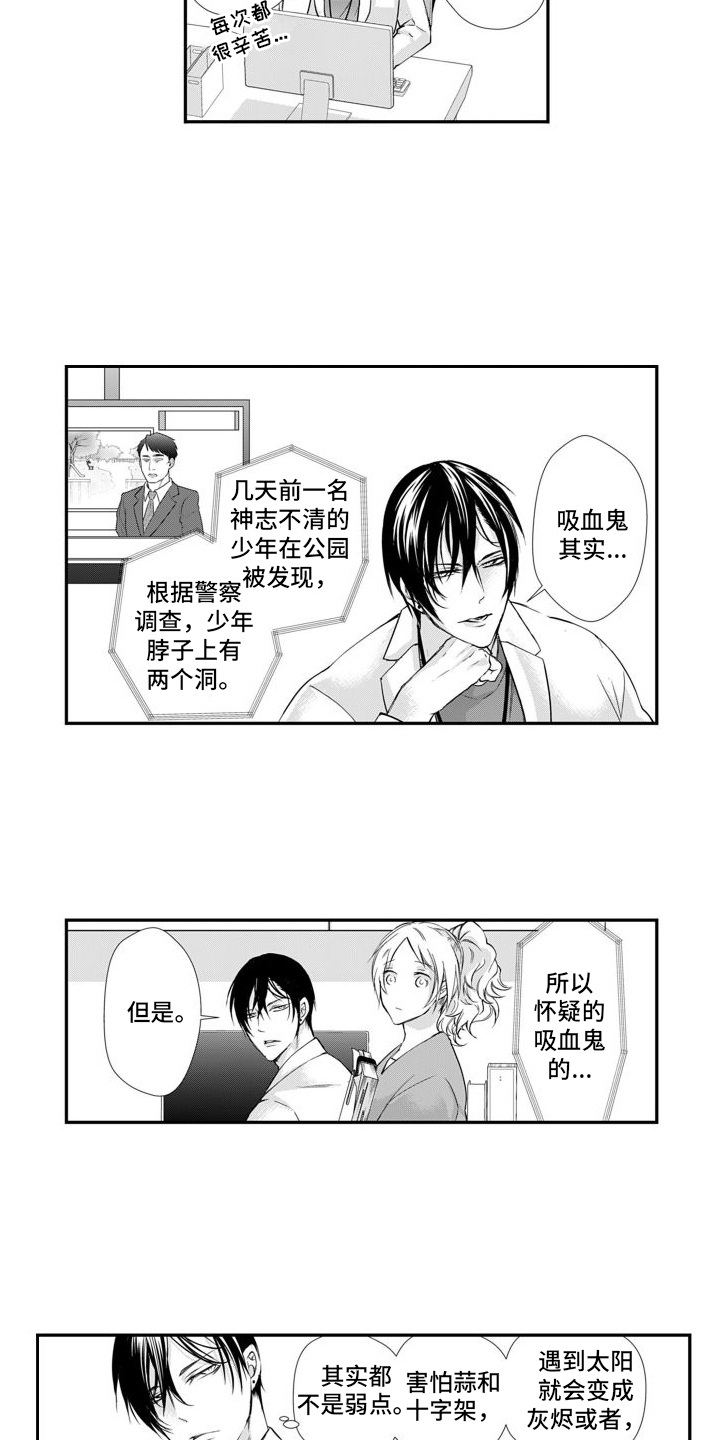克服本性去爱你漫画,第1话1图