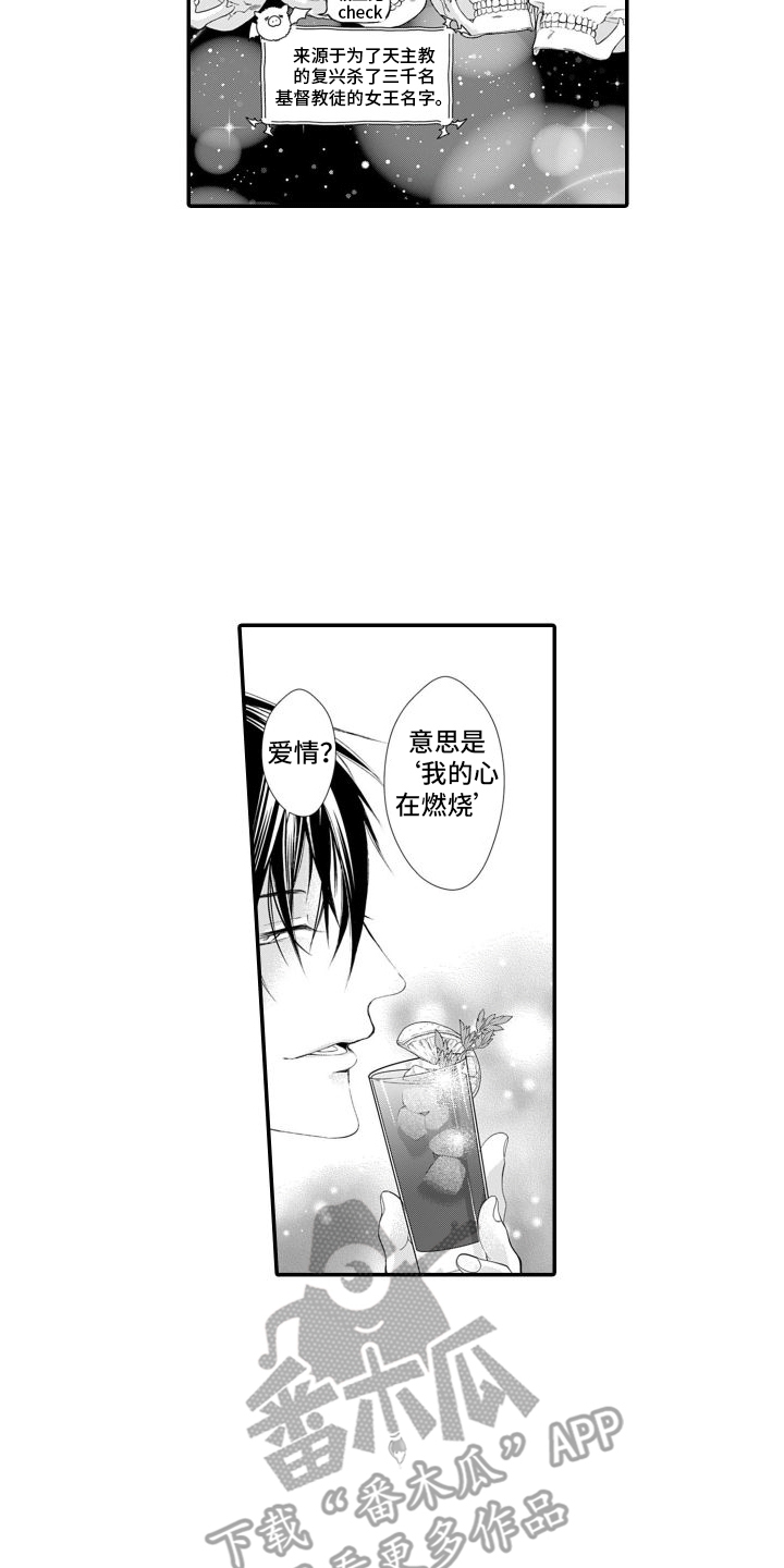 克服本性去爱你漫画,第18章：重新开业（完结）1图
