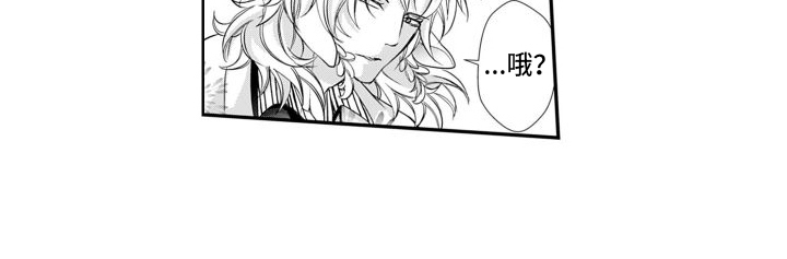 克服本性去爱你漫画,第2话1图
