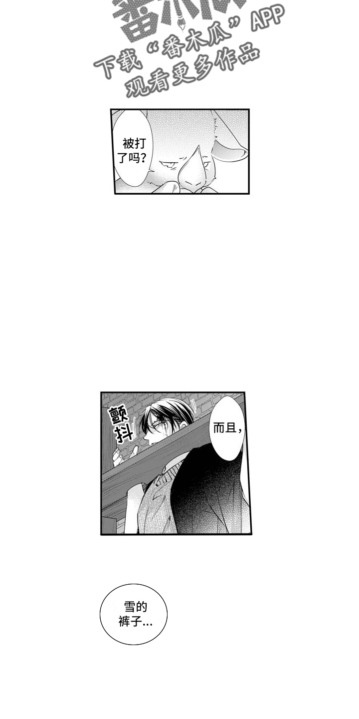 克服本性去爱你漫画,第14话2图