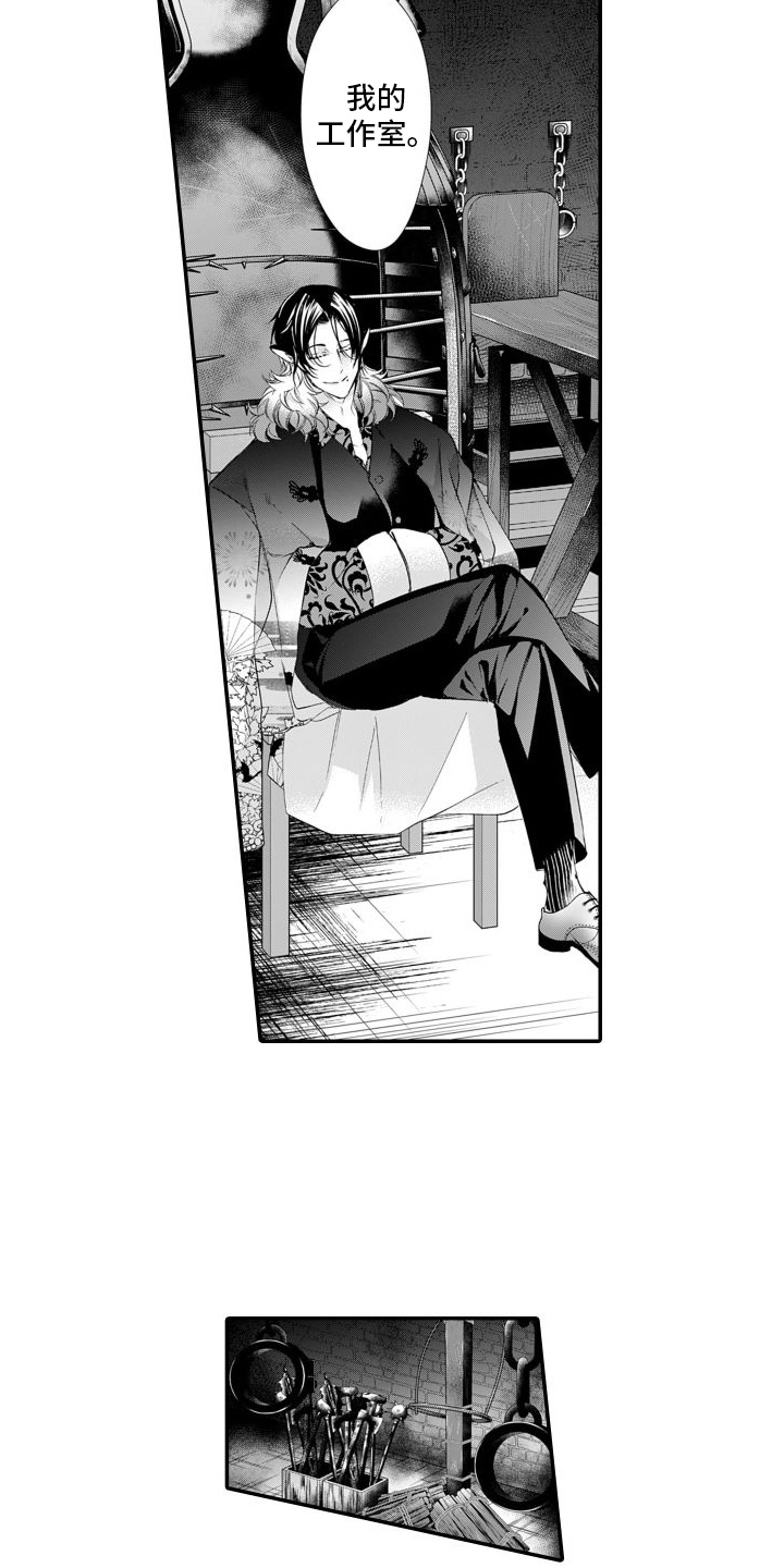 克服本性去爱你漫画,第12章：真相1图