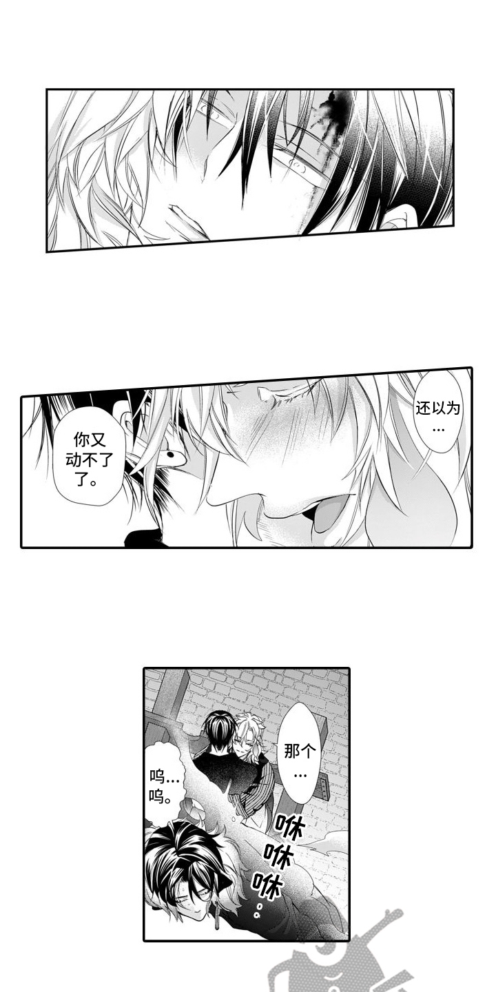 克服本性去爱你漫画,第16话1图