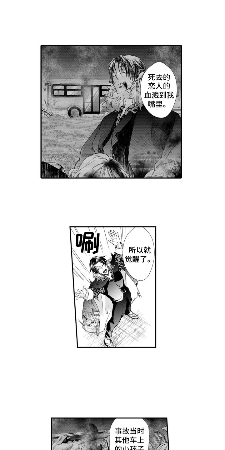 克服本性去爱你漫画,第13章：越狱1图