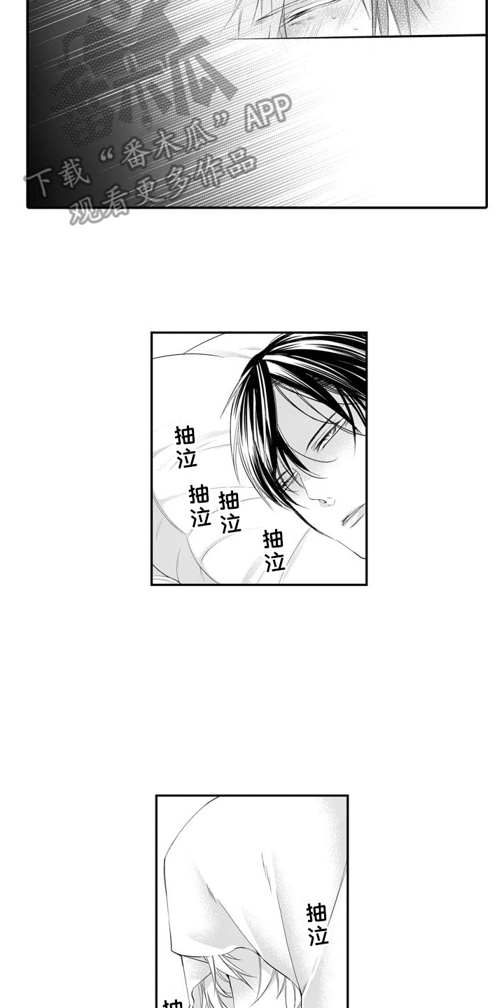克服本性去爱你漫画,第9章：离开2图