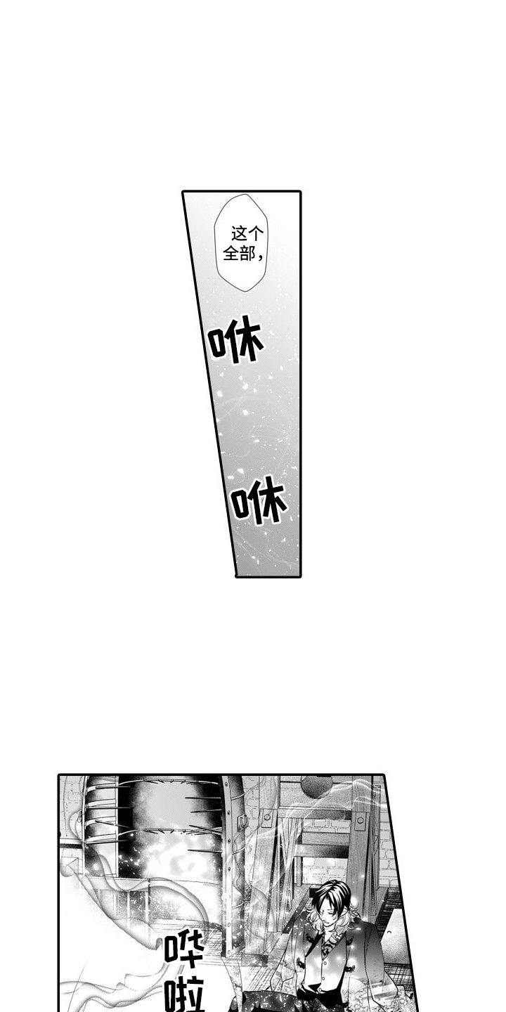 克服本性去爱你漫画,第14话1图