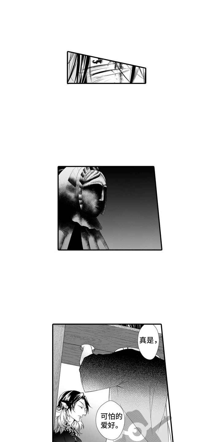 克服本性去爱你漫画,第12章：真相2图