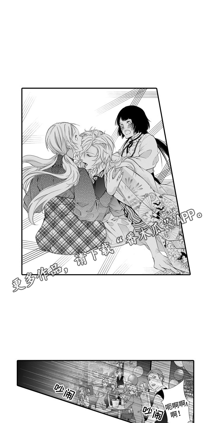 克服本性去爱你漫画,第5章：味觉改变2图