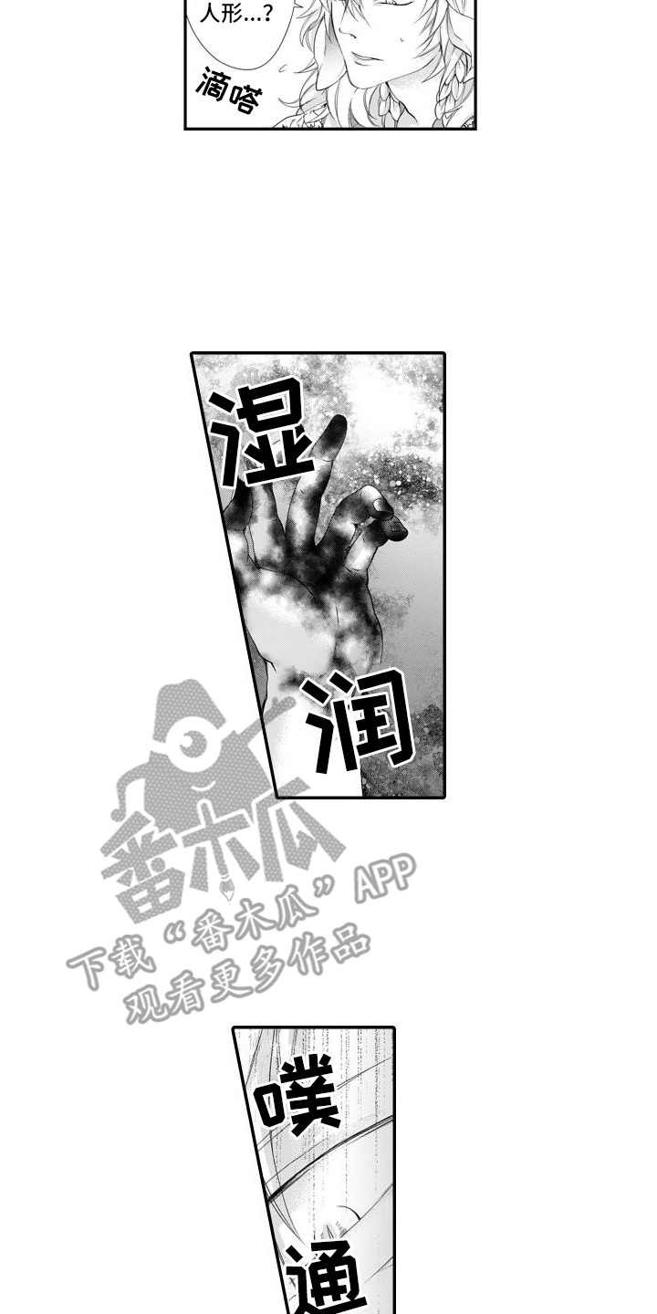 克服本性去爱你漫画,第10章：酒吧老板1图