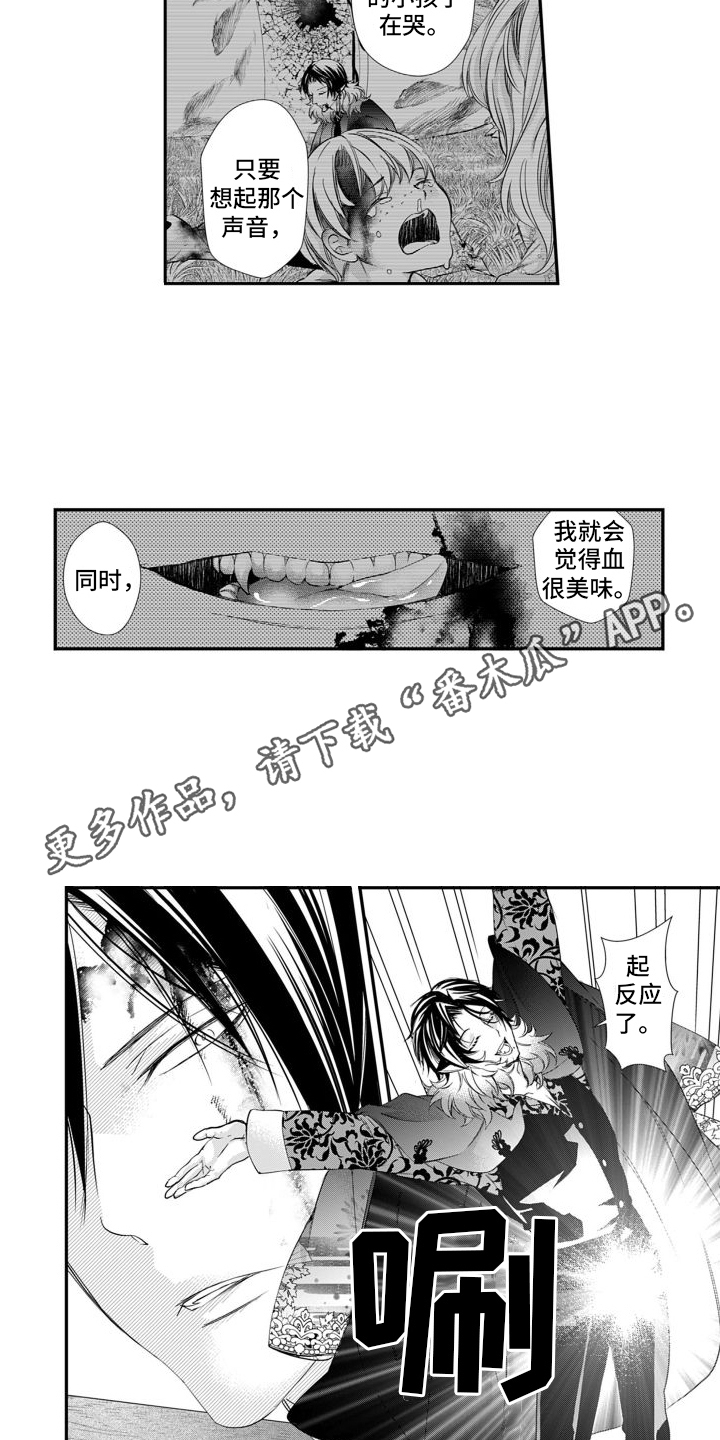 克服本性去爱你漫画,第13章：越狱2图