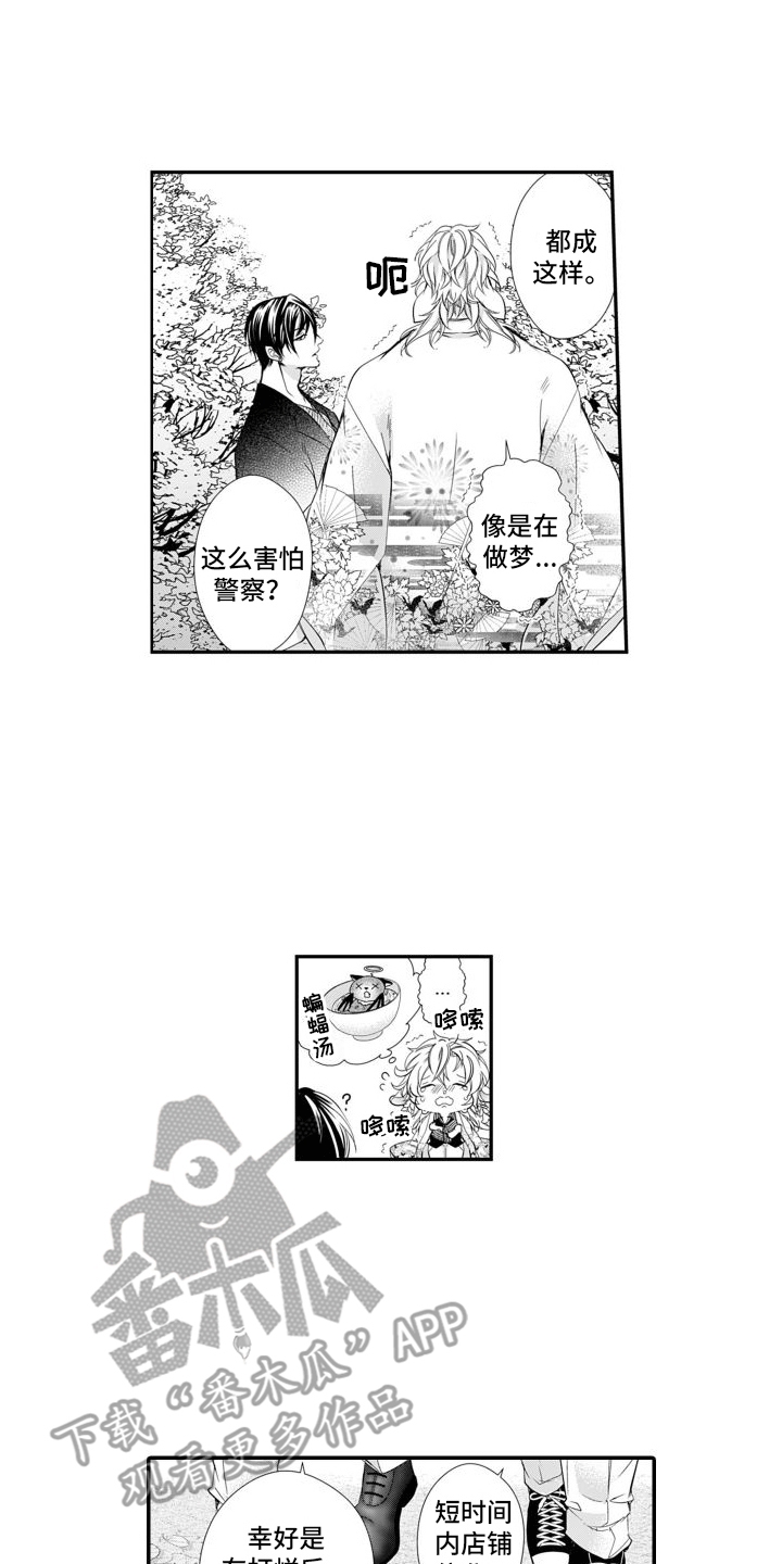 克服本性去爱你漫画,第16话2图
