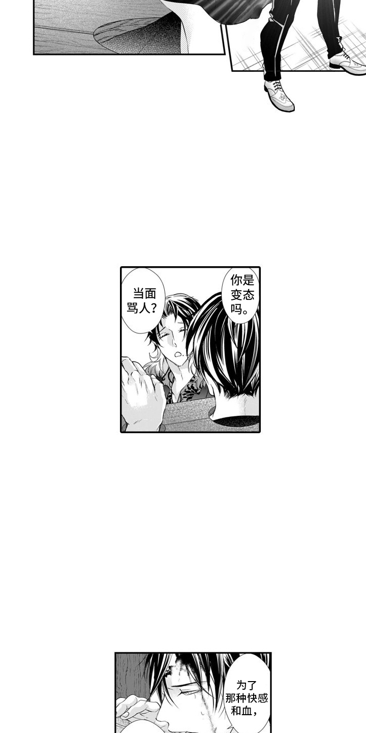 克服本性去爱你漫画,第13章：越狱1图