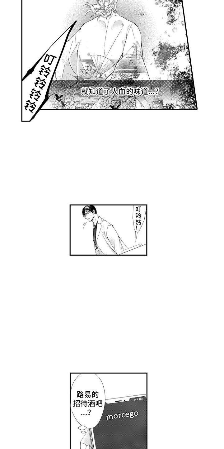 克服本性去爱你漫画,第6章：出事2图