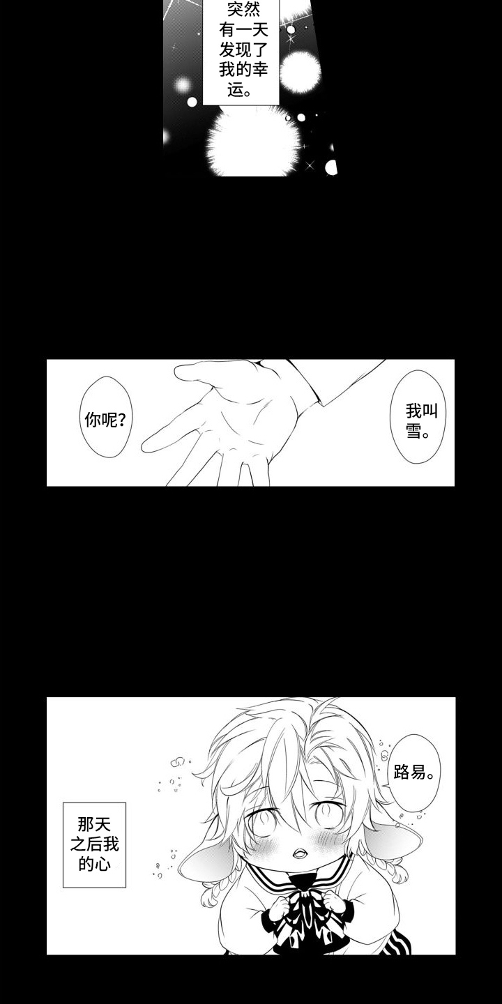 克服本性去爱你漫画,第15话1图