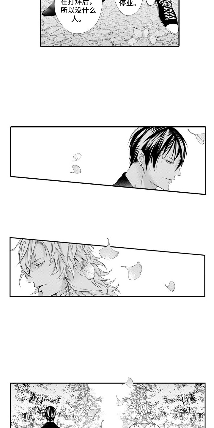 克服本性去爱你漫画,第16章：大蝙蝠汤1图