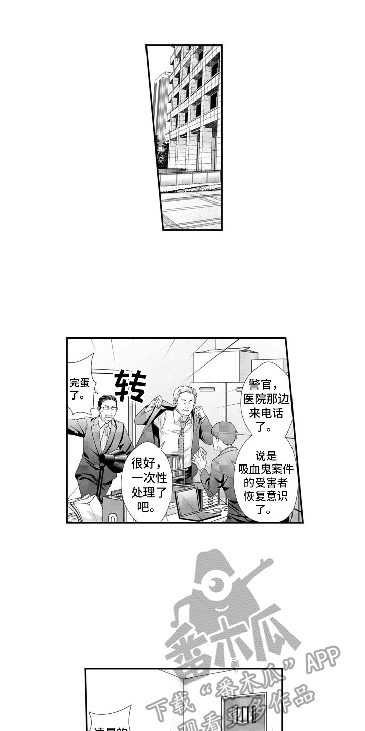 克服本性去爱你漫画,第13话1图