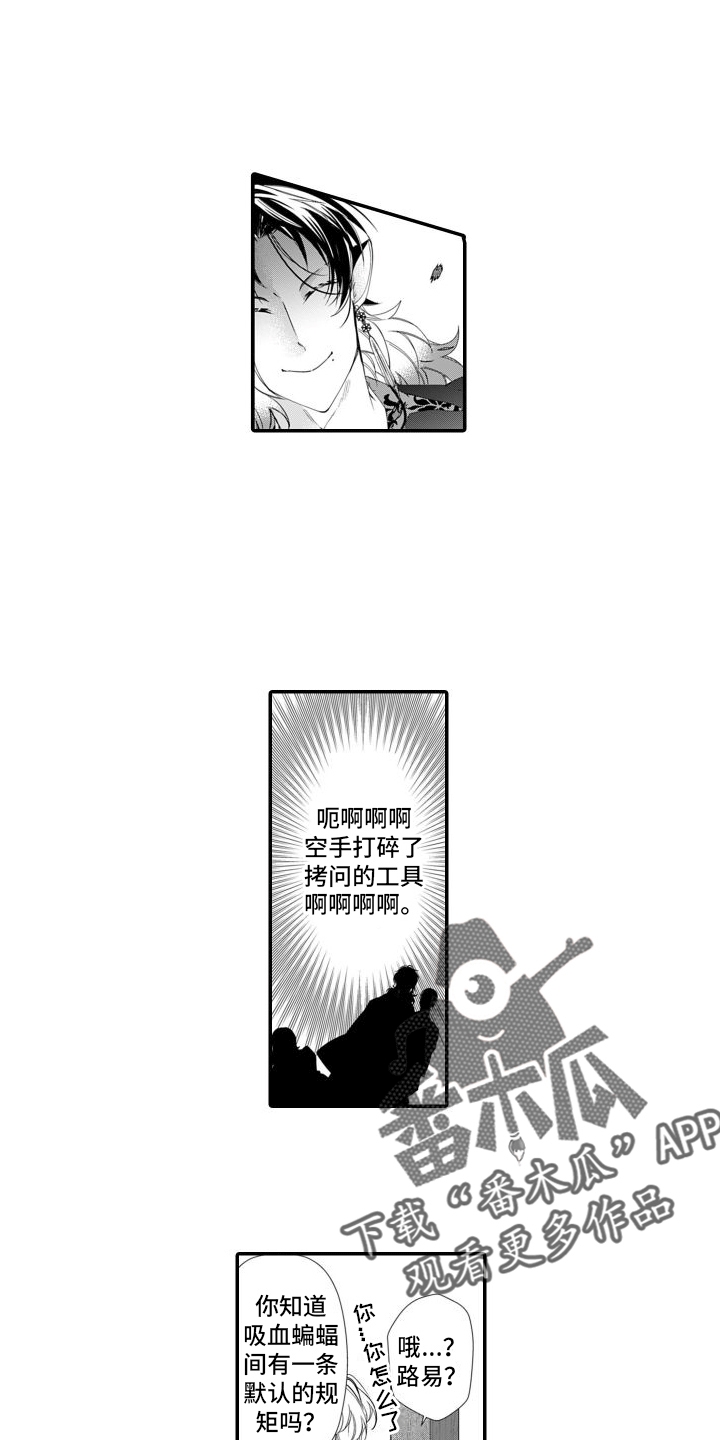 克服本性去爱你漫画,第14话2图