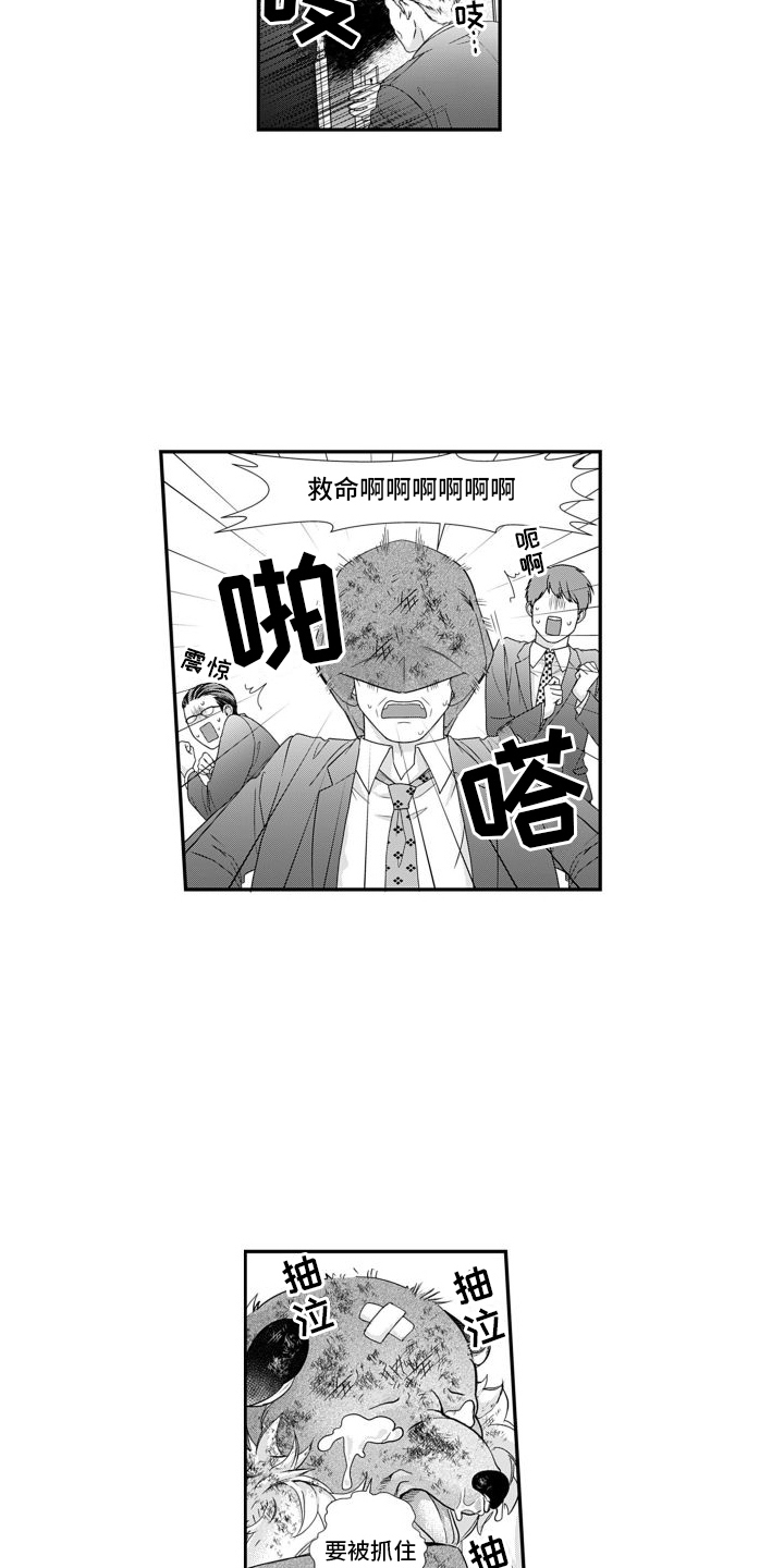 克服本性去爱你漫画,第16话2图