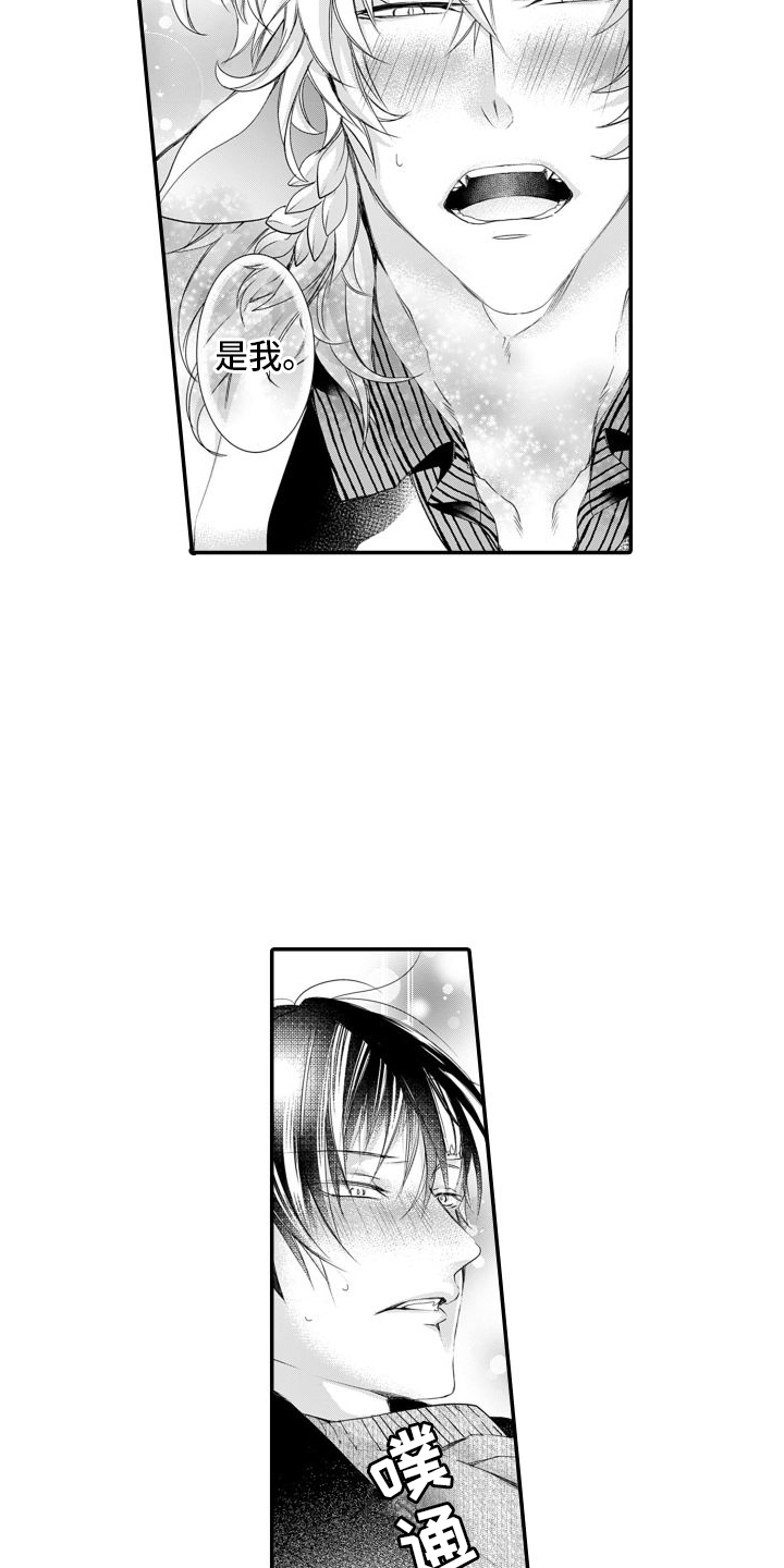 克服本性去爱你漫画,第18章：重新开业（完结）2图