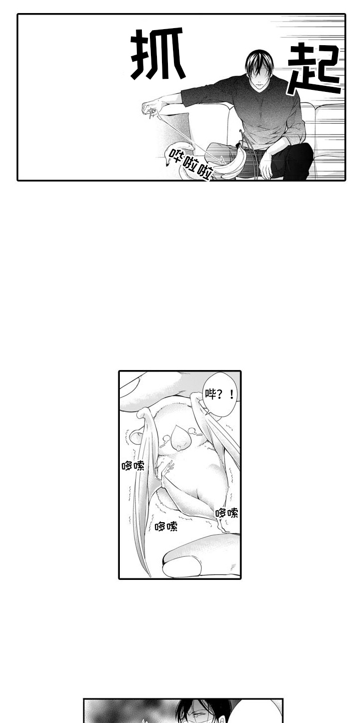 克服本性去爱你漫画,第7章：转化2图