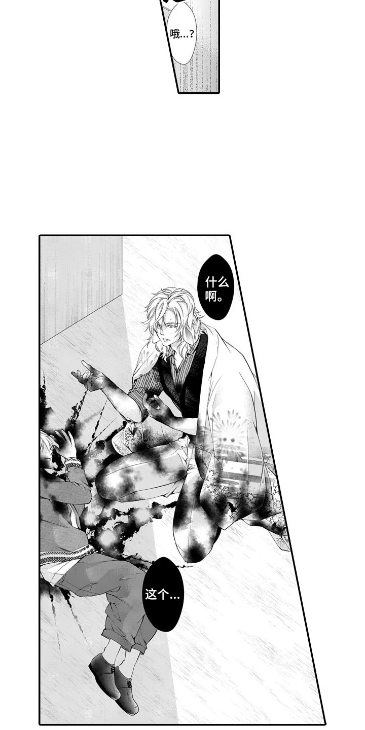 克服本性去爱你漫画,第10章：酒吧老板2图