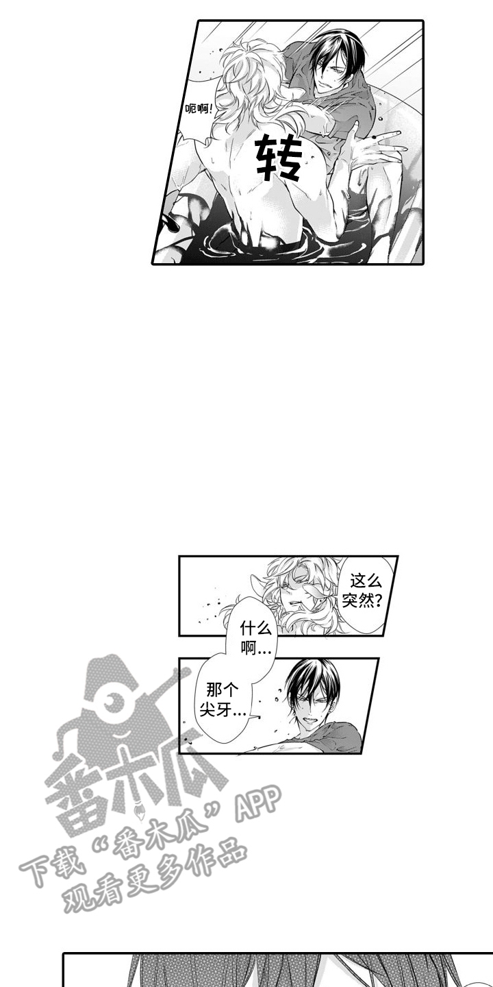 克服本性去爱你漫画,第4话2图