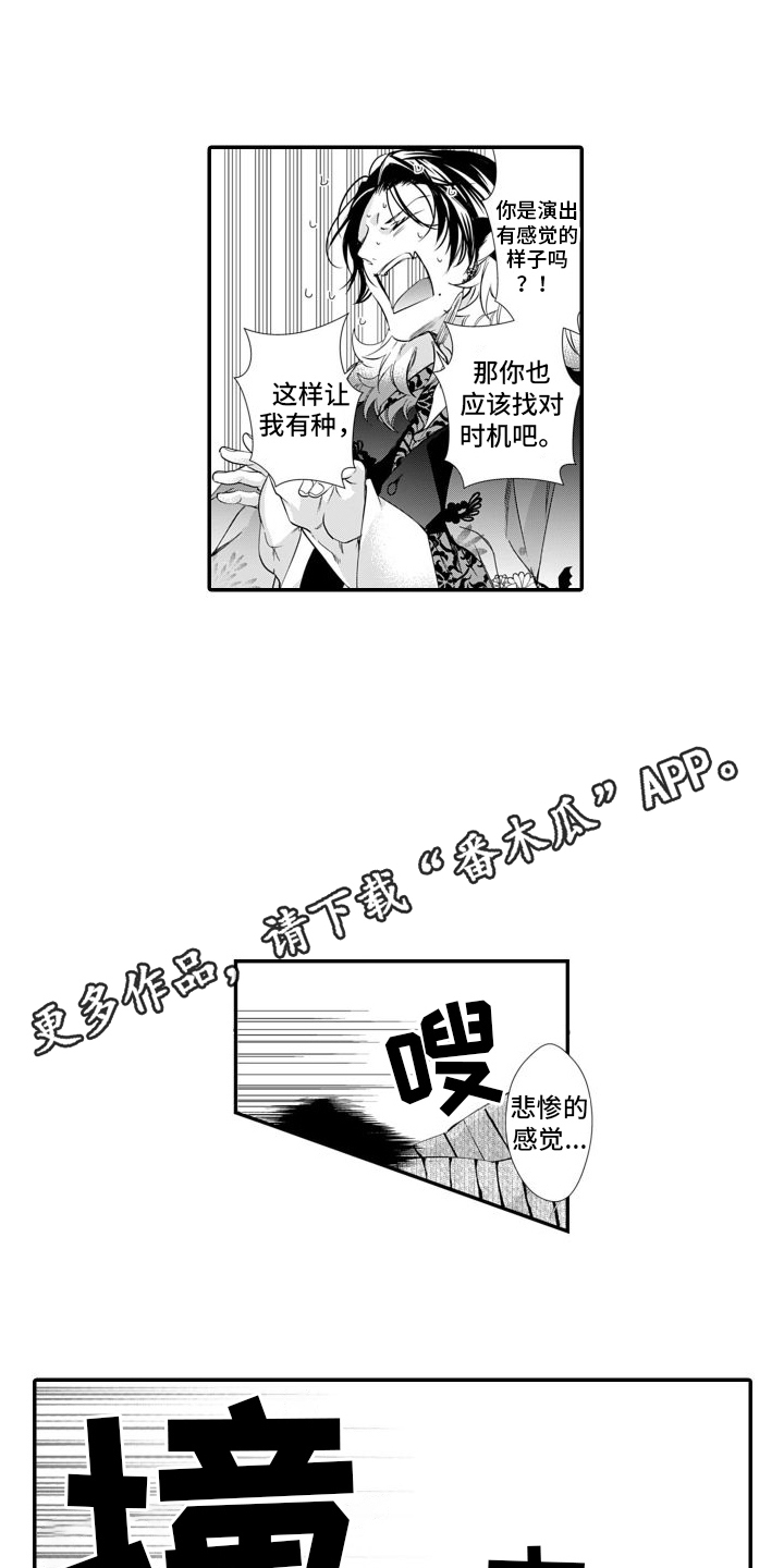克服本性去爱你漫画,第14话2图
