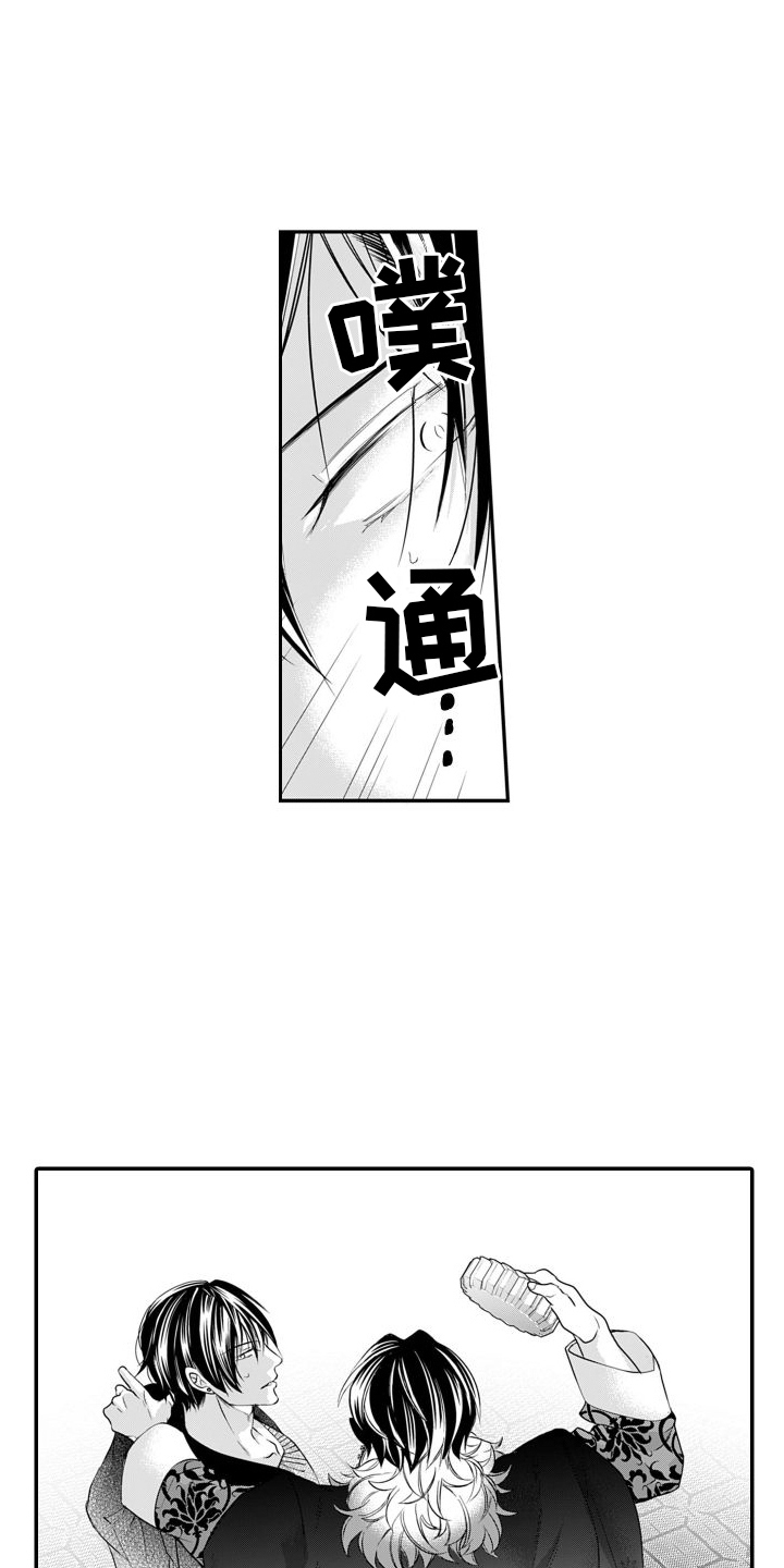 克服本性去爱你漫画,第11话1图