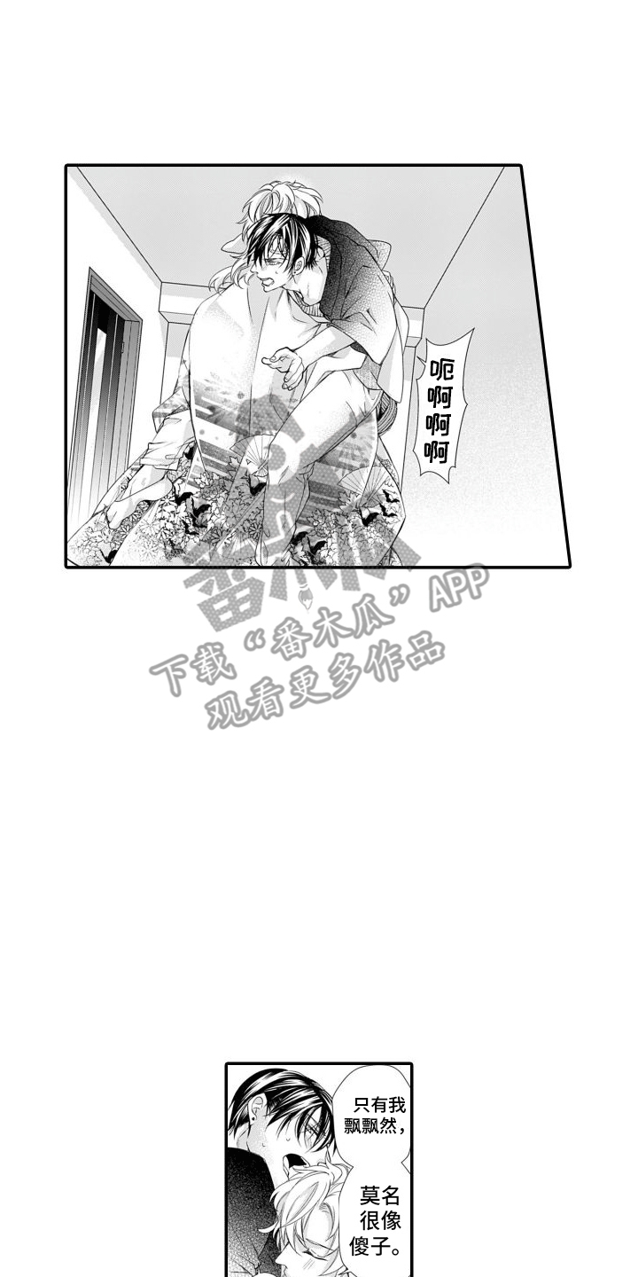 克服本性去爱你漫画,第18话1图