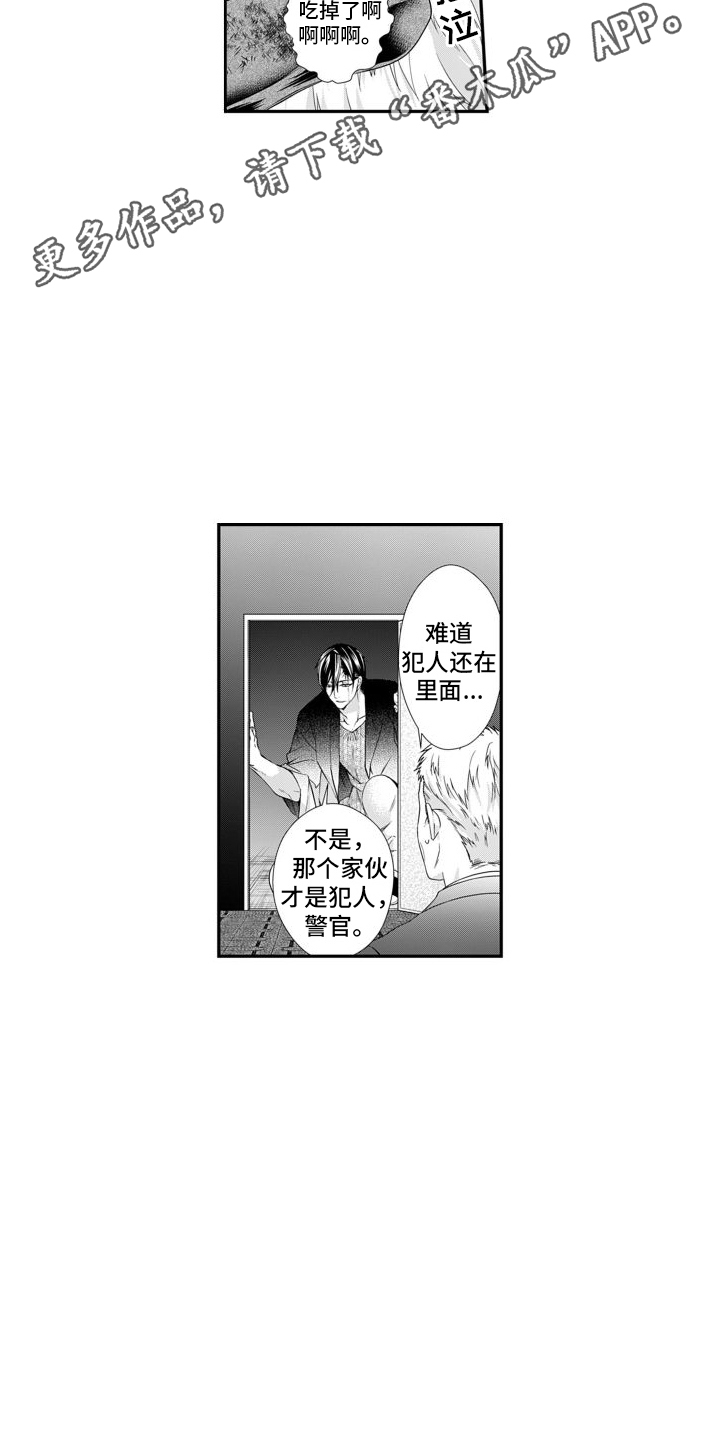克服本性去爱你漫画,第16话1图