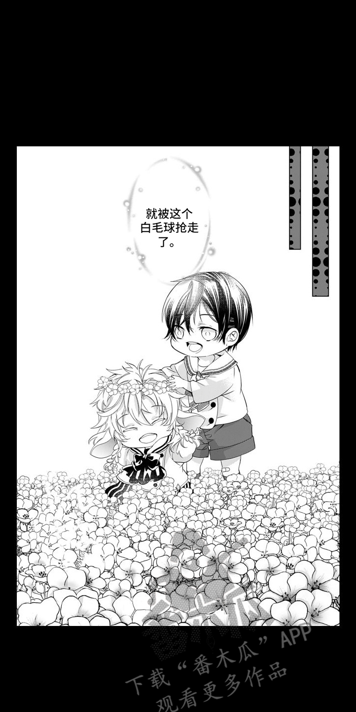 克服本性去爱你漫画,第15话2图
