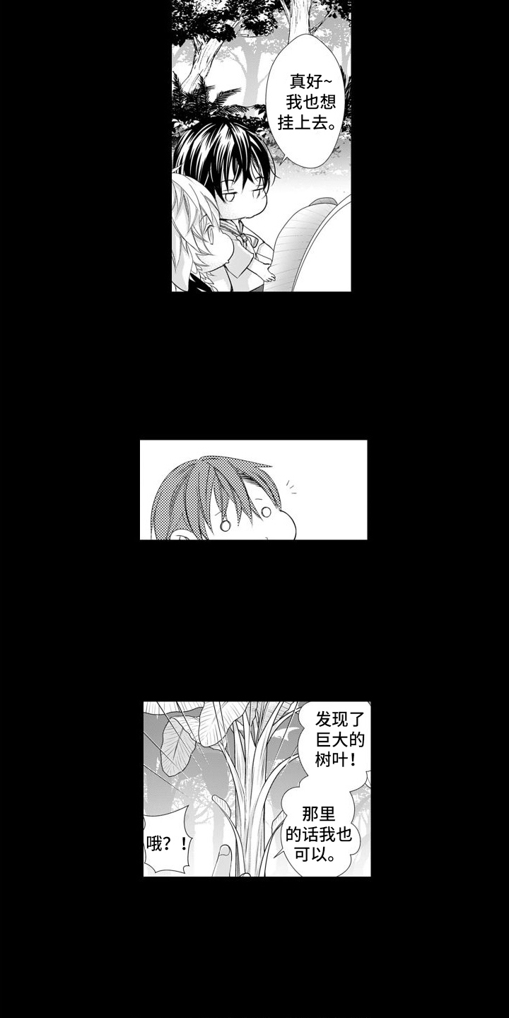 克服本性去爱你漫画,第15话1图